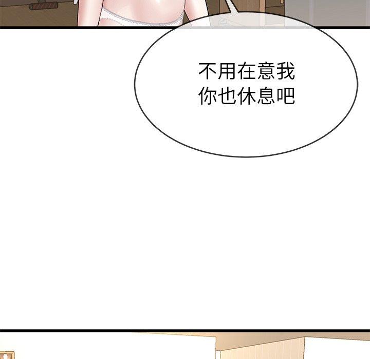 單親老爸不好當 第 37 話 第76页