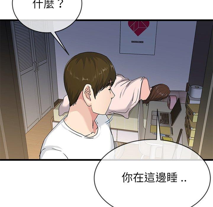 單親老爸不好當 第 37 話 第112页