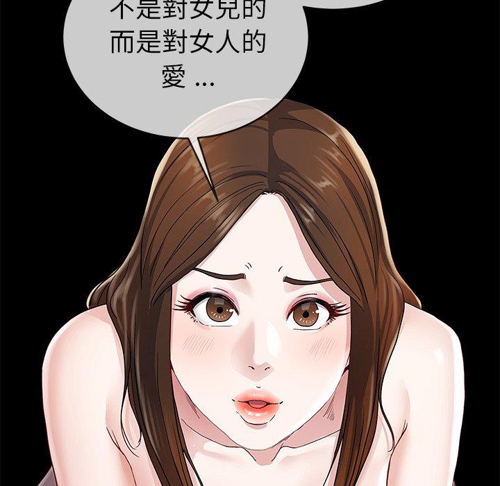 單親老爸不好當 第 38 話 第46页