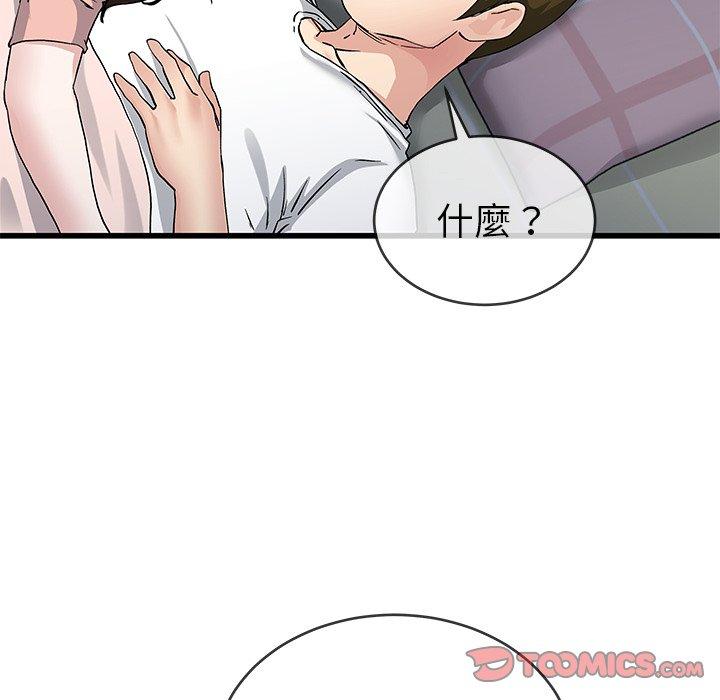 單親老爸不好當 第 38 話 第58页