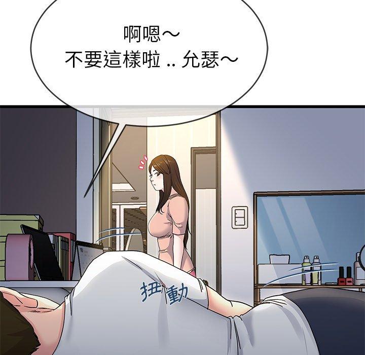 單親老爸不好當 第 38 話 第102页