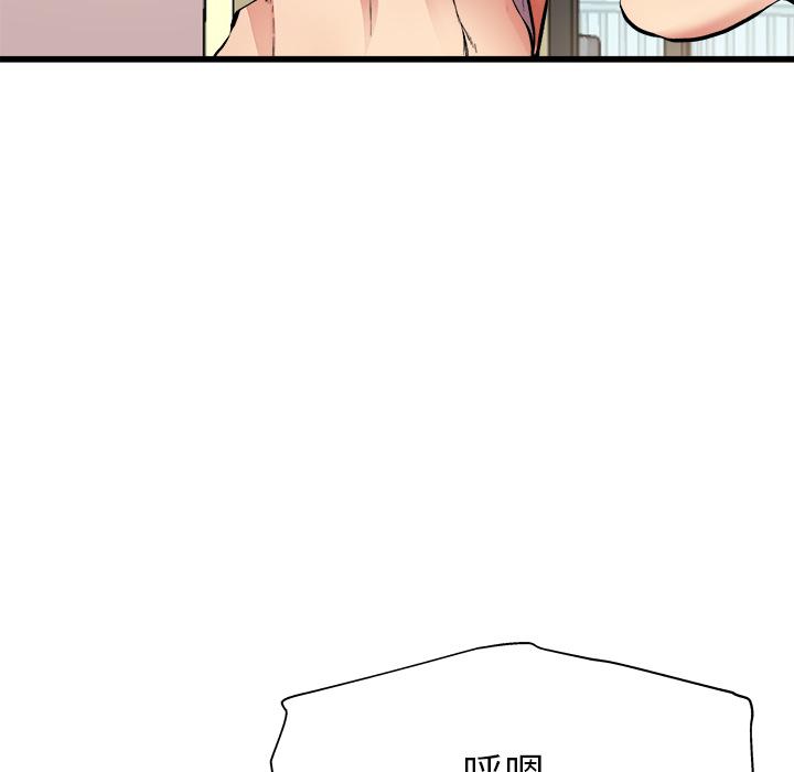 單親老爸不好當 第 2 話 第55页