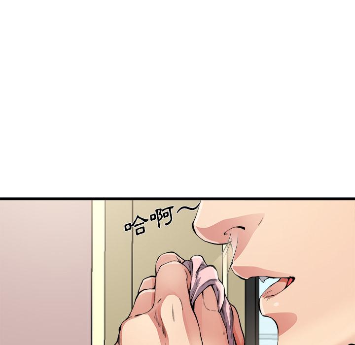 單親老爸不好當 第 2 話 第54页