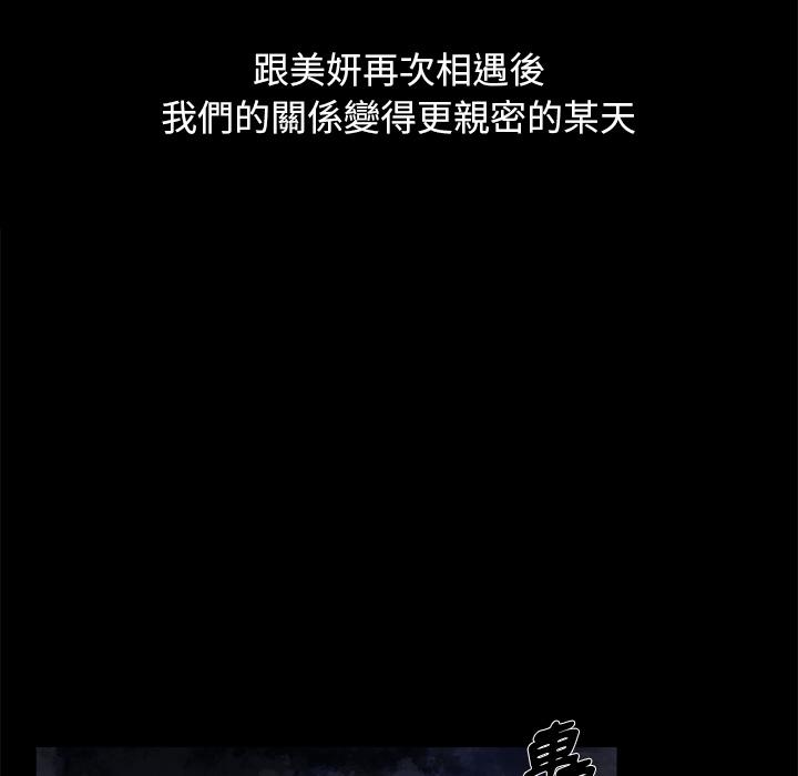 單親老爸不好當 第 2 話 第59页