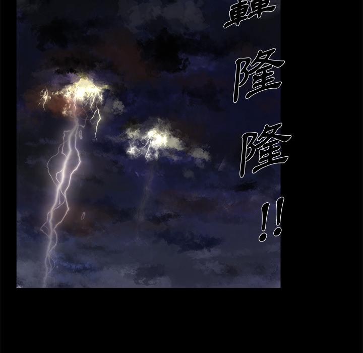 單親老爸不好當 第 2 話 第62页