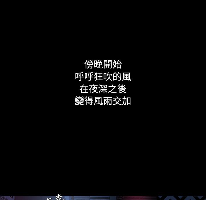 單親老爸不好當 第 2 話 第63页