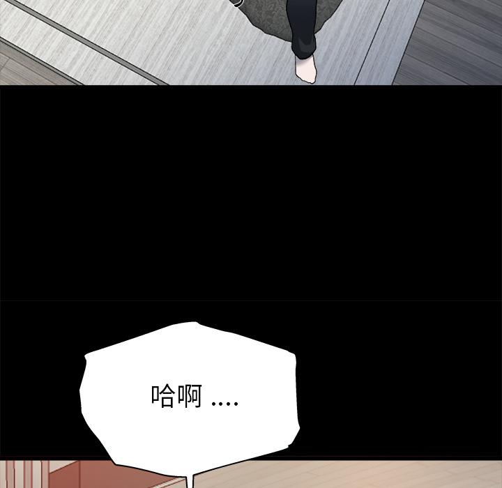 單親老爸不好當 第 2 話 第69页