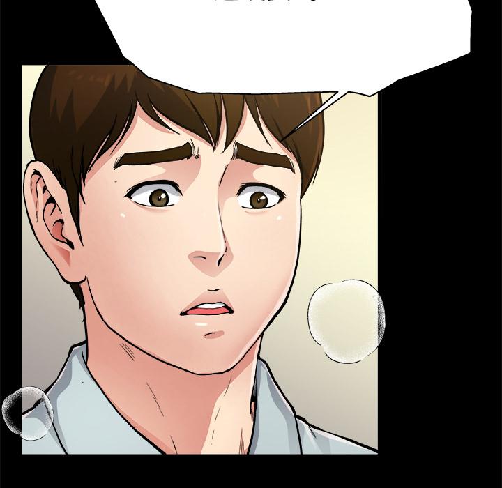 單親老爸不好當 第 2 話 第72页