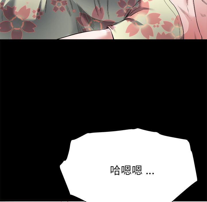 單親老爸不好當 第 2 話 第83页