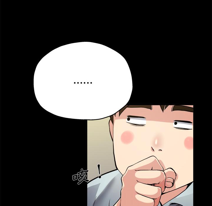單親老爸不好當 第 2 話 第78页