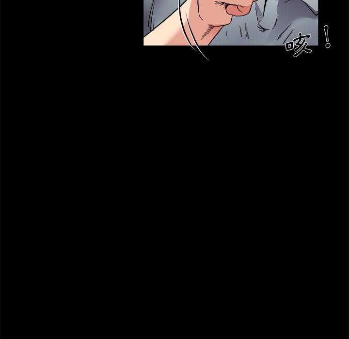 單親老爸不好當 第 2 話 第79页