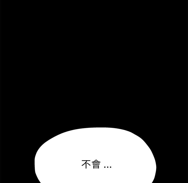 單親老爸不好當 第 2 話 第95页