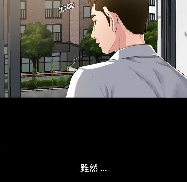 單親老爸不好當 第 2 話 第8页