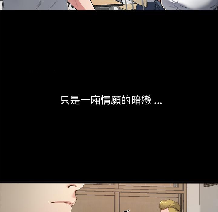 單親老爸不好當 第 2 話 第10页