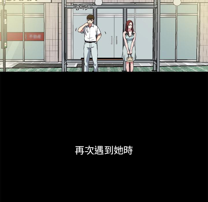 單親老爸不好當 第 2 話 第16页