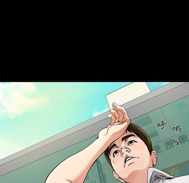 單親老爸不好當 第 2 話 第13页