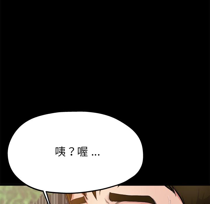 單親老爸不好當 第 2 話 第18页