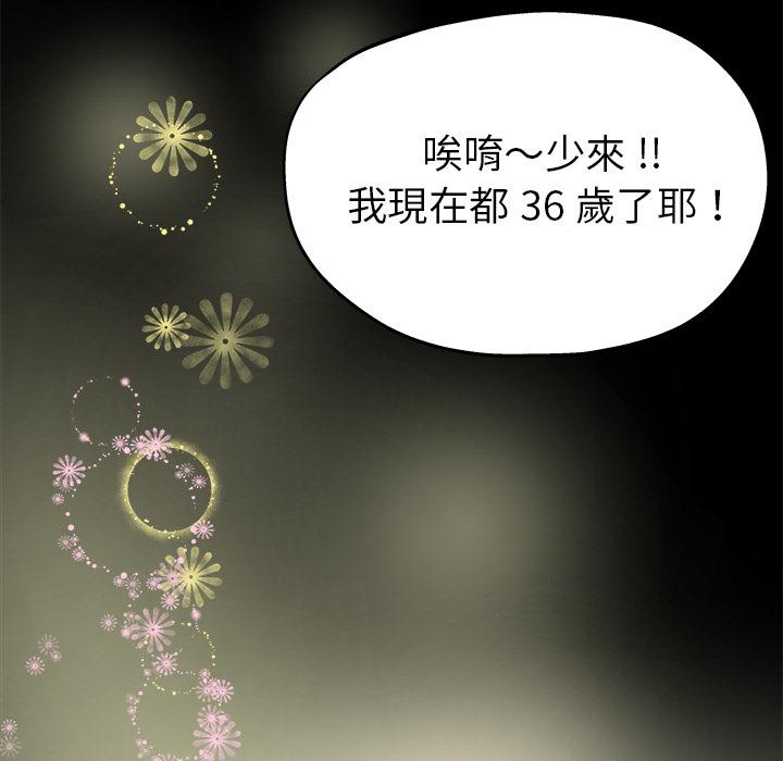 單親老爸不好當 第 2 話 第24页