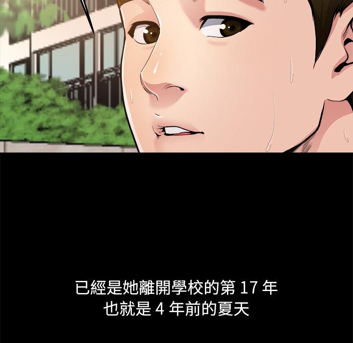 單親老爸不好當 第 2 話 第19页