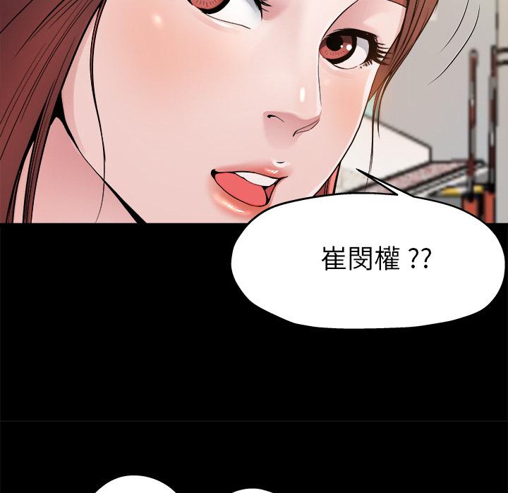 單親老爸不好當 第 2 話 第22页
