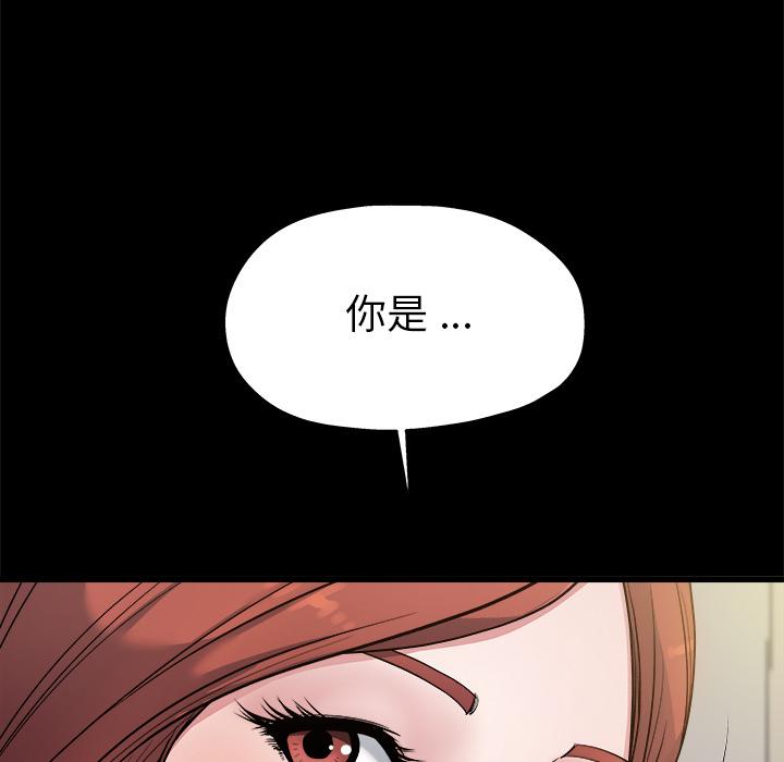 單親老爸不好當 第 2 話 第21页