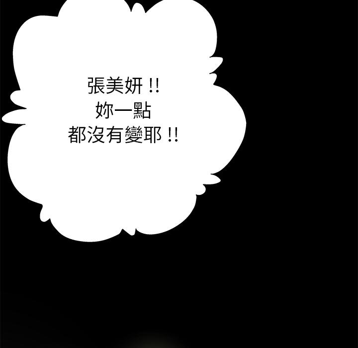 單親老爸不好當 第 2 話 第23页