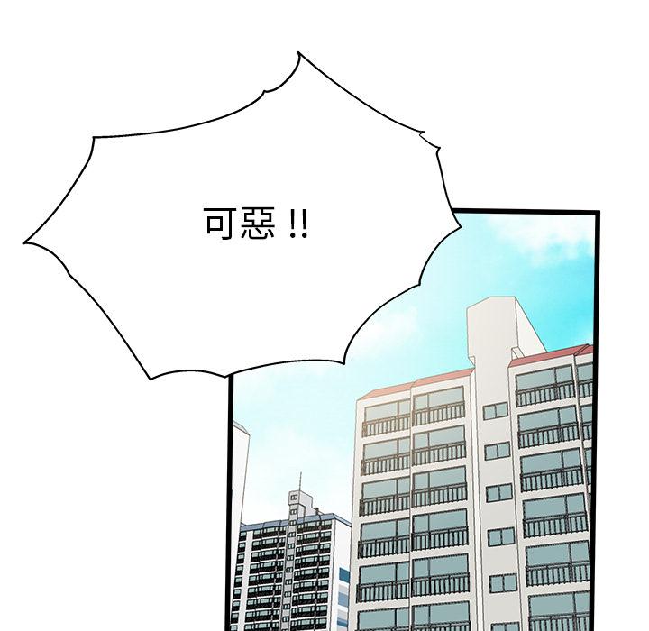 單親老爸不好當 第 2 話 第32页
