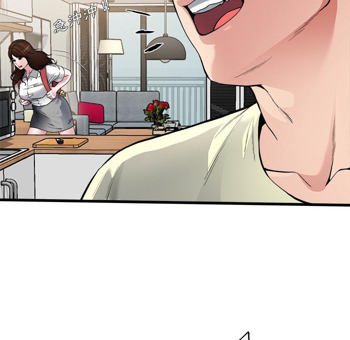 單親老爸不好當 第 2 話 第34页