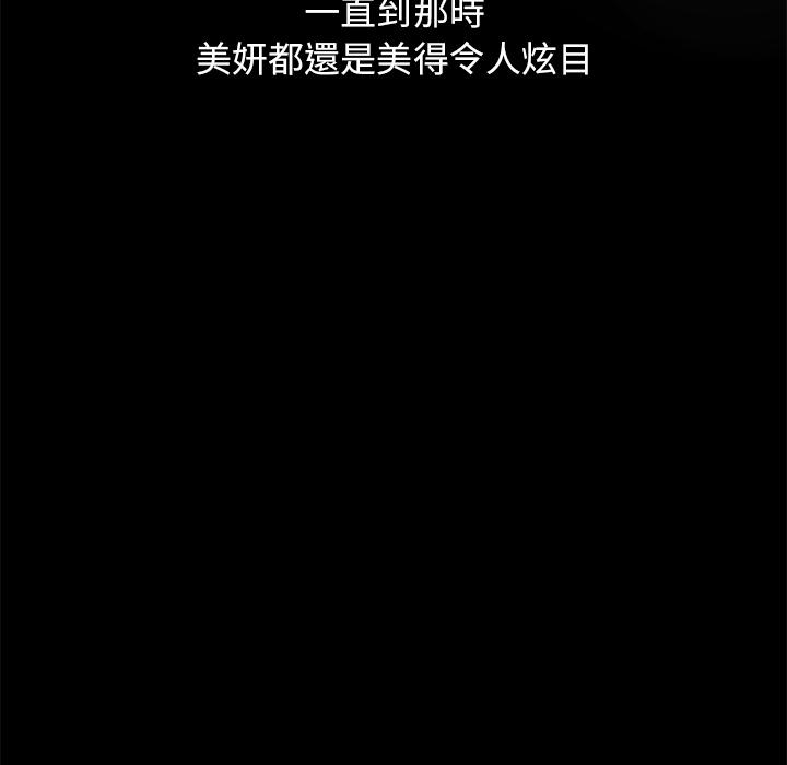 單親老爸不好當 第 2 話 第29页