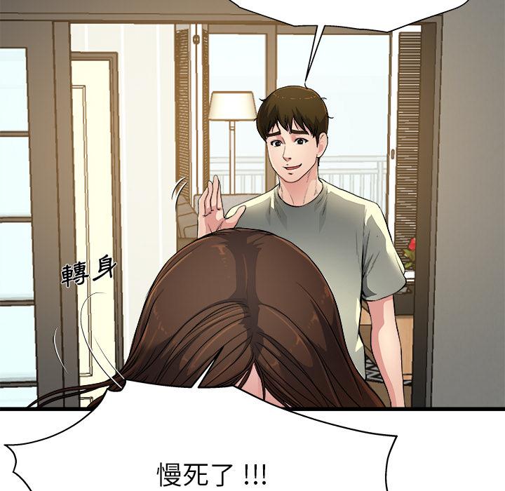 單親老爸不好當 第 2 話 第40页