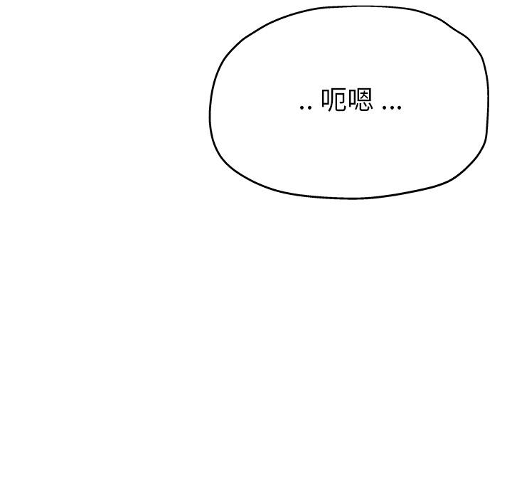 單親老爸不好當 第 2 話 第42页