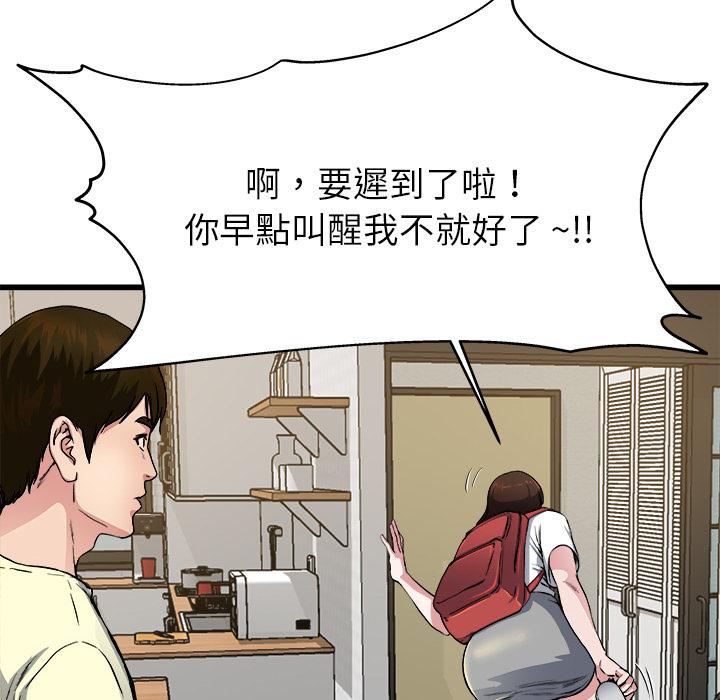 單親老爸不好當 第 2 話 第35页