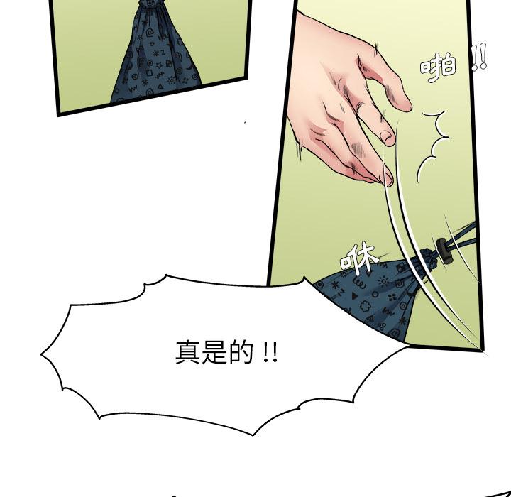 單親老爸不好當 第 2 話 第37页