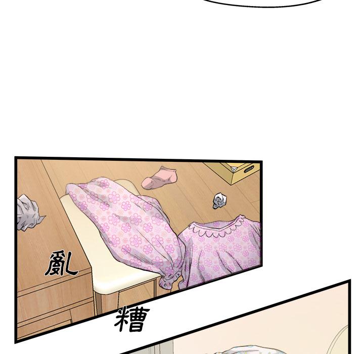 單親老爸不好當 第 2 話 第44页