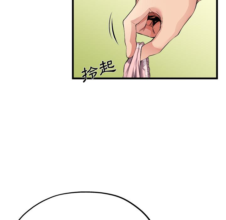 單親老爸不好當 第 2 話 第50页