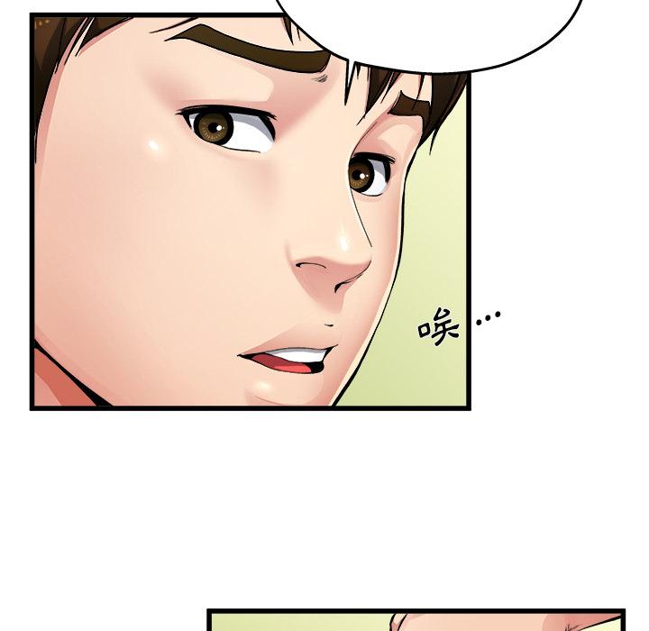 單親老爸不好當 第 2 話 第49页