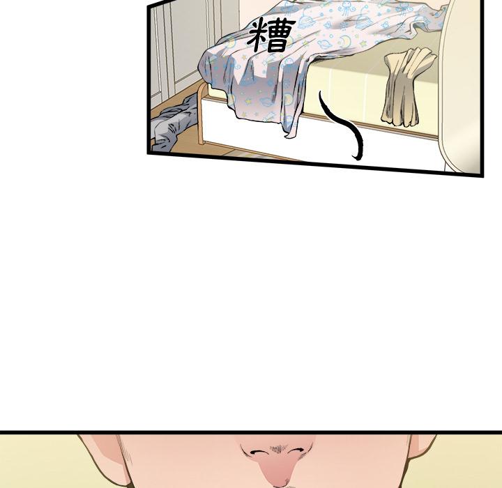 單親老爸不好當 第 2 話 第45页