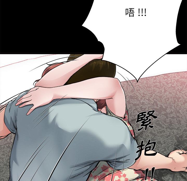單親老爸不好當 第 2 話 第103页
