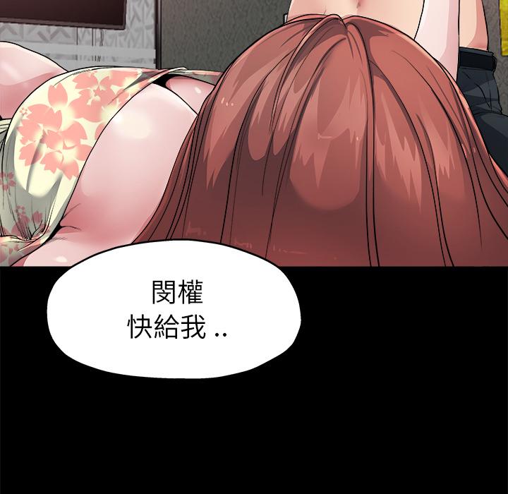 單親老爸不好當 第 2 話 第114页