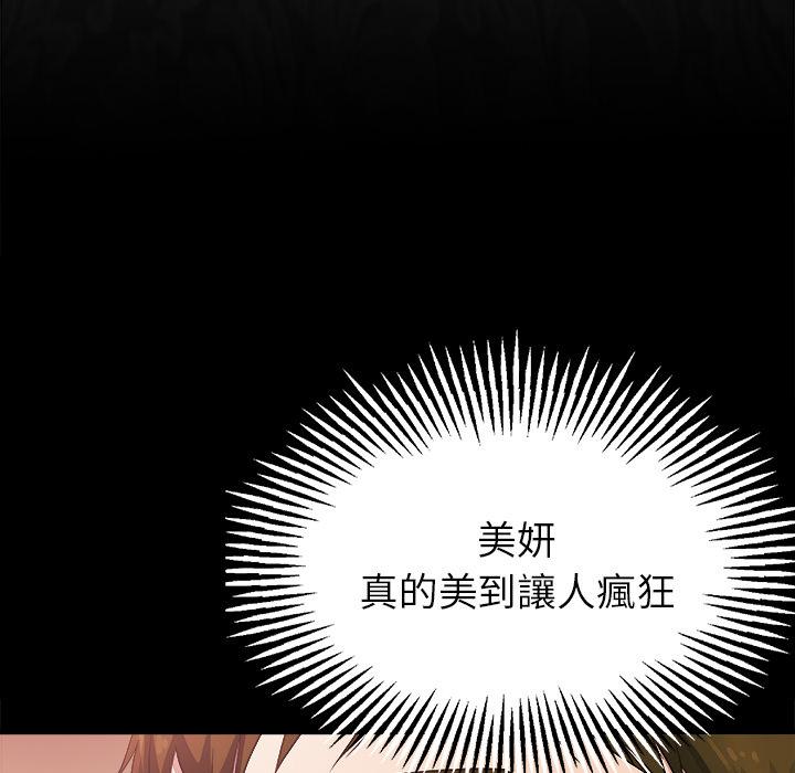 單親老爸不好當 第 2 話 第124页
