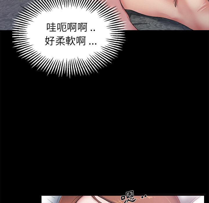 單親老爸不好當 第 2 話 第130页