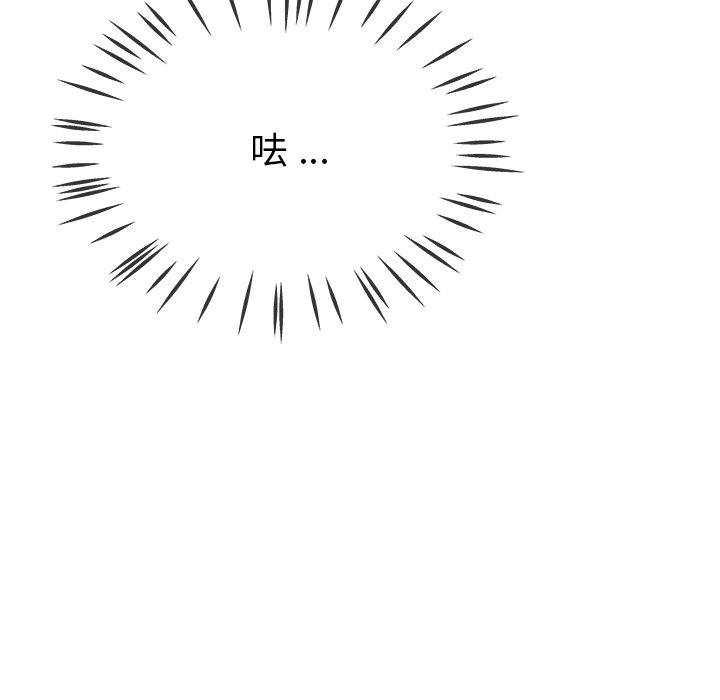 單親老爸不好當 第 43 話 第112页
