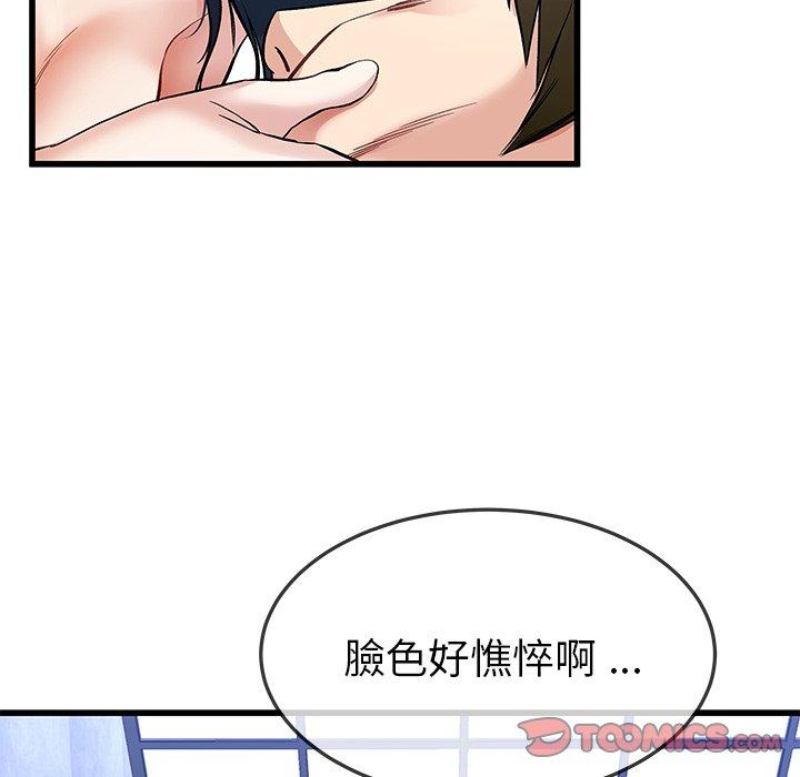 單親老爸不好當 第 44 話 第50页