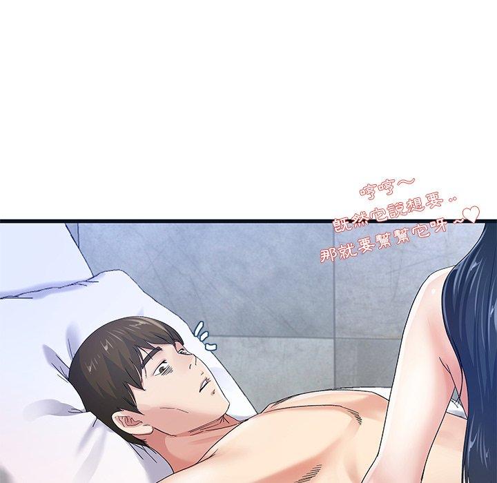 單親老爸不好當 第 44 話 第65页