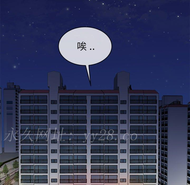 單親老爸不好當 第 44 話 第107页