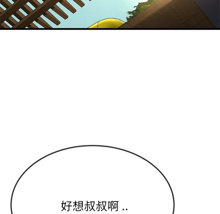 單親老爸不好當 第 45 話 第59页