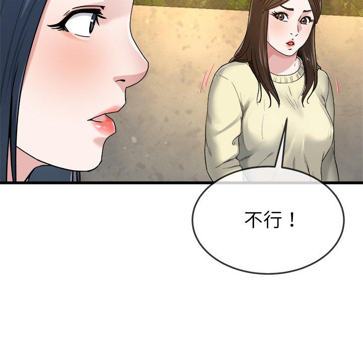 單親老爸不好當 第 45 話 第64页