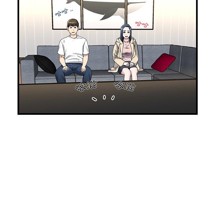 單親老爸不好當 第 47 話 第41页