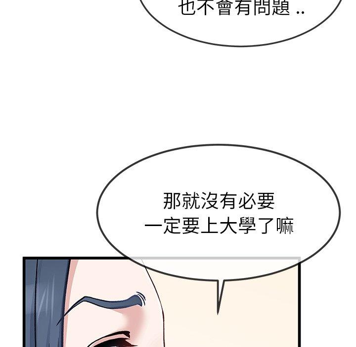 單親老爸不好當 第 47 話 第67页