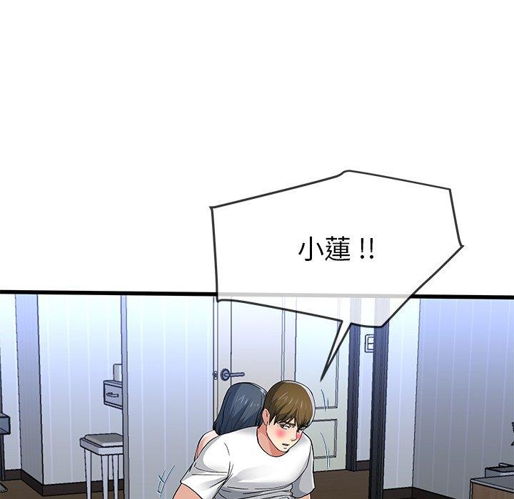 單親老爸不好當 第 48 話 第78页